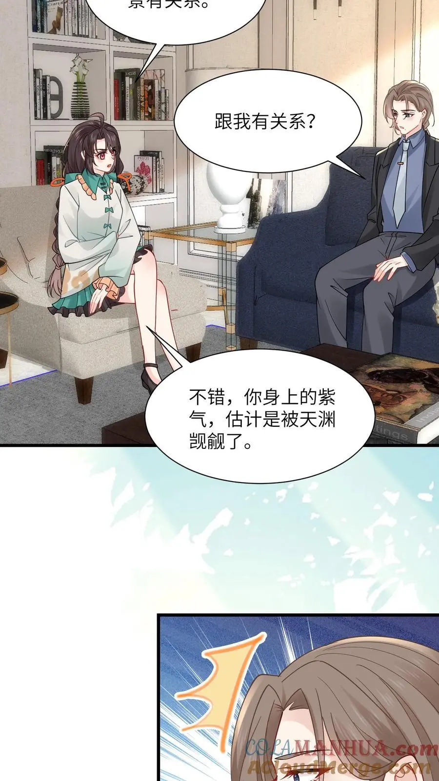 第175话 陆家又要遭殃？ 第21页