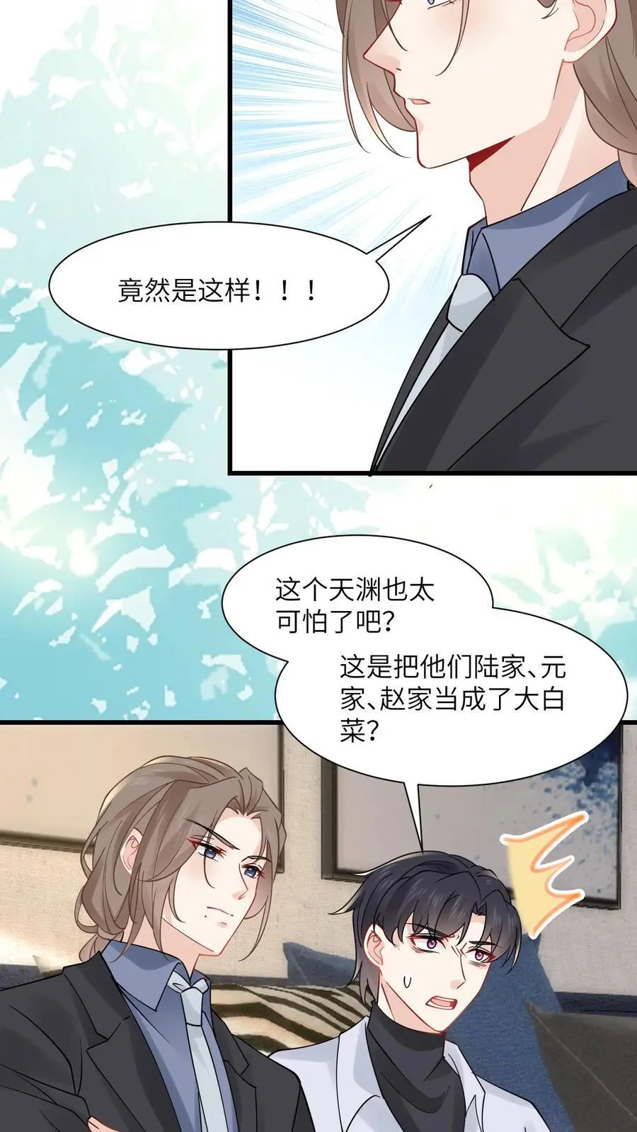 第175话 陆家又要遭殃？ 第22页
