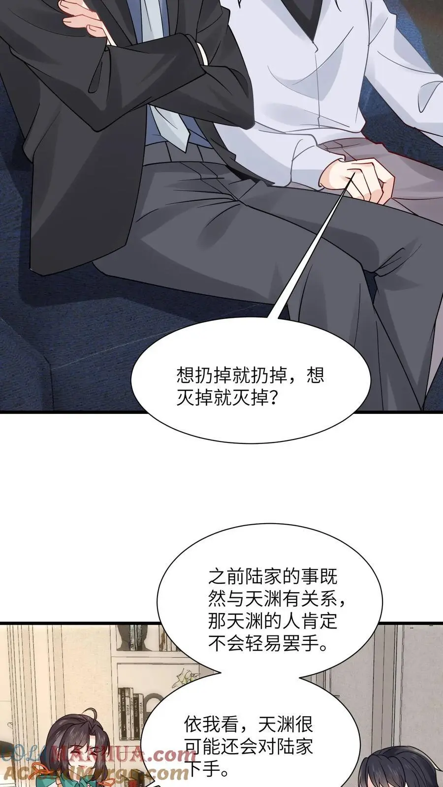 第175话 陆家又要遭殃？ 第23页