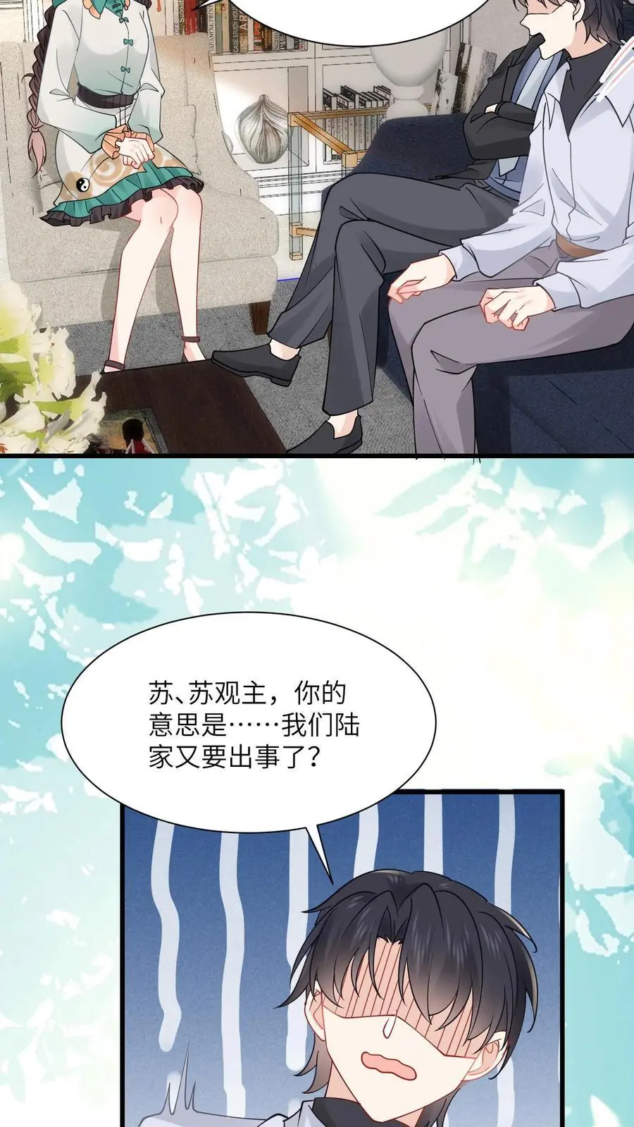 第175话 陆家又要遭殃？ 第24页