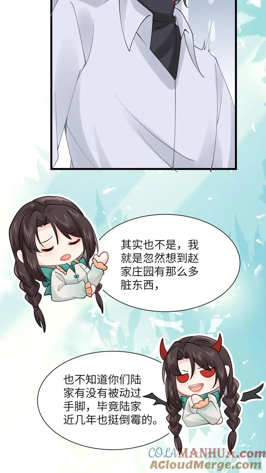 第175话 陆家又要遭殃？ 第25页