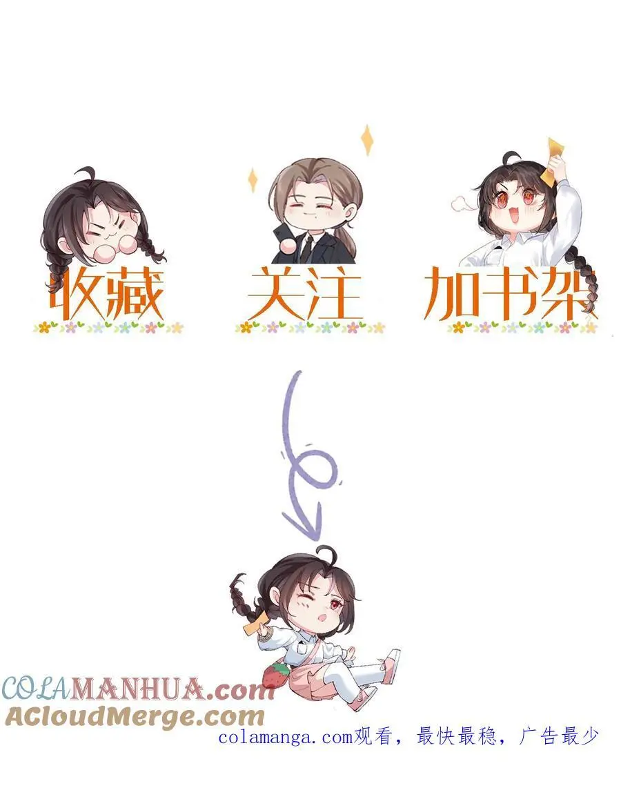 第175话 陆家又要遭殃？ 第27页