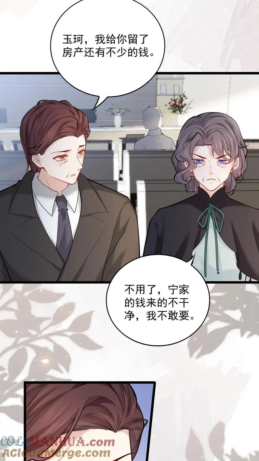 第176话 竹篮打水一场空 第3页