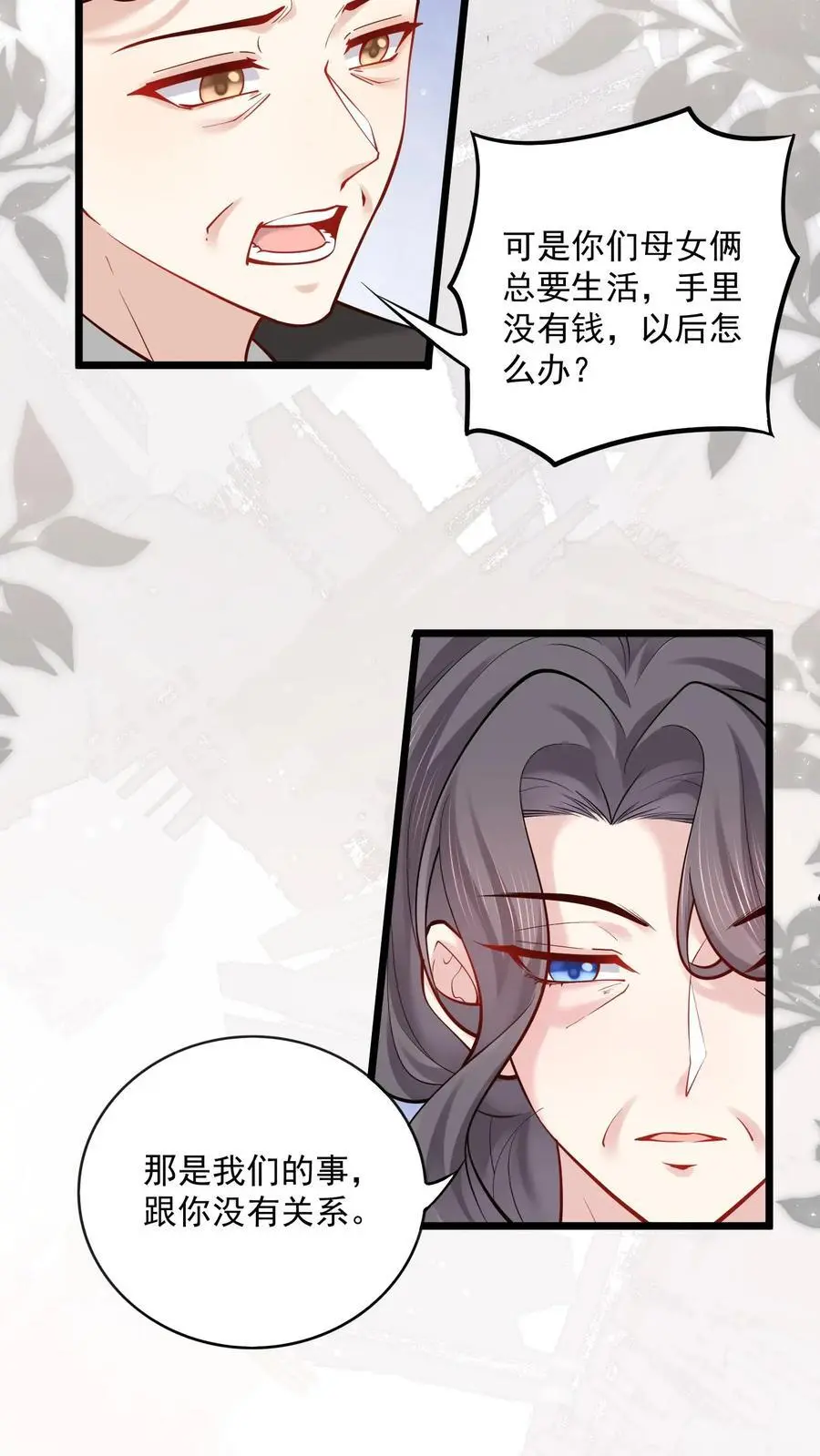 第176话 竹篮打水一场空 第4页
