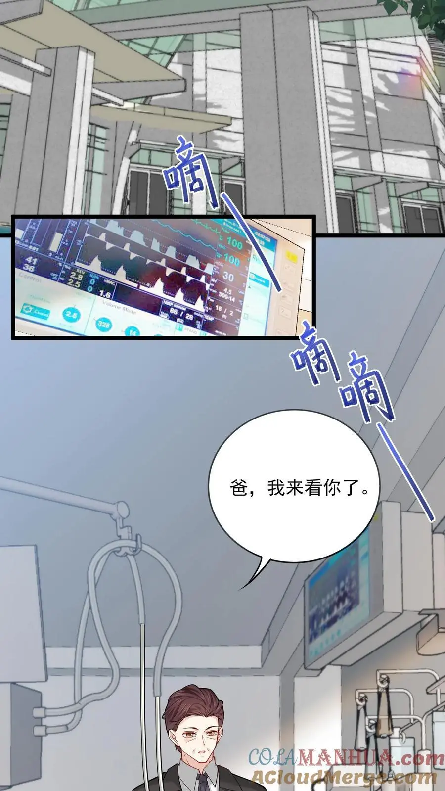 第176话 竹篮打水一场空 第9页