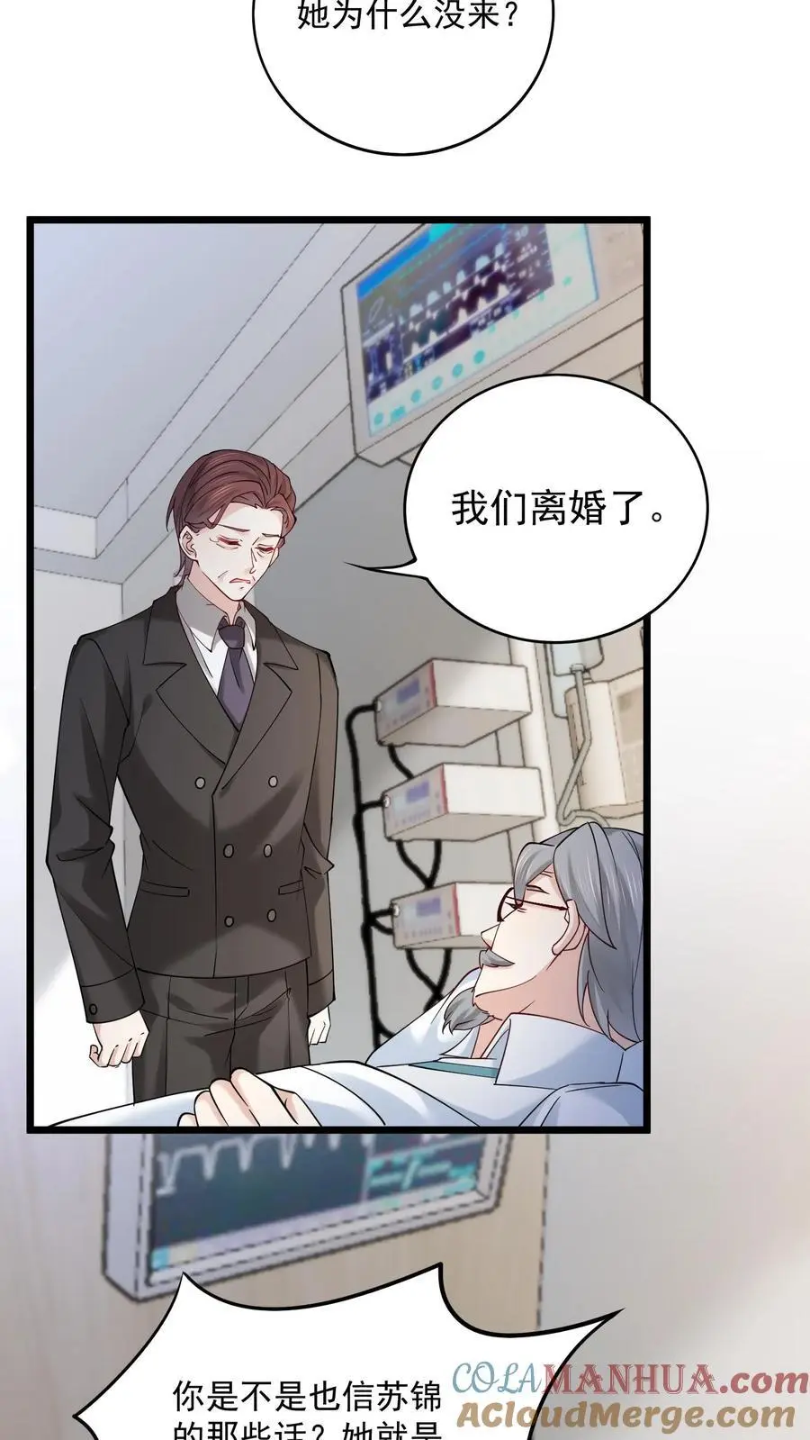 第176话 竹篮打水一场空 第11页