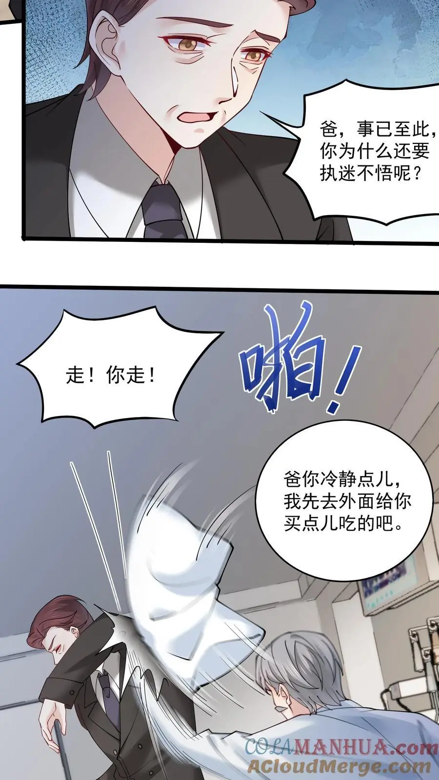第176话 竹篮打水一场空 第13页