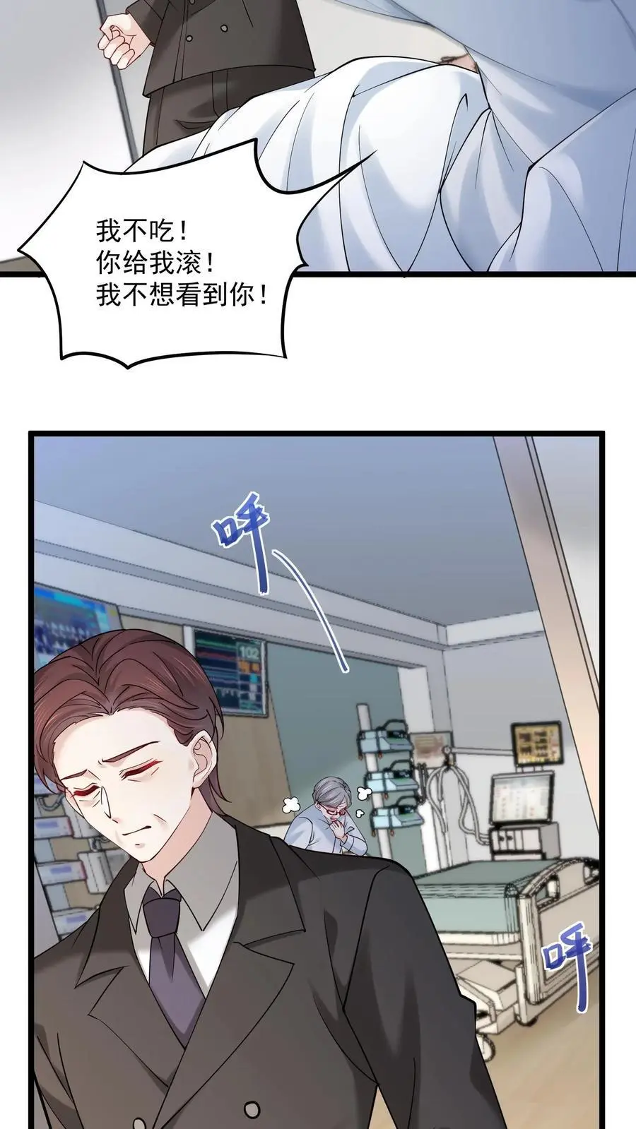 第176话 竹篮打水一场空 第14页