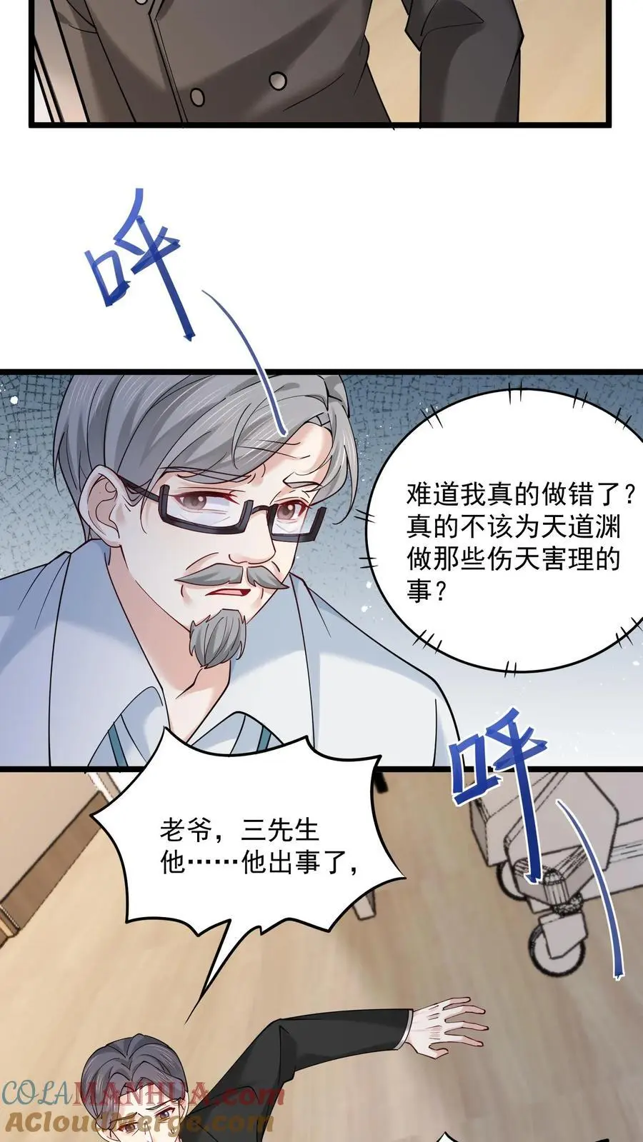 第176话 竹篮打水一场空 第15页