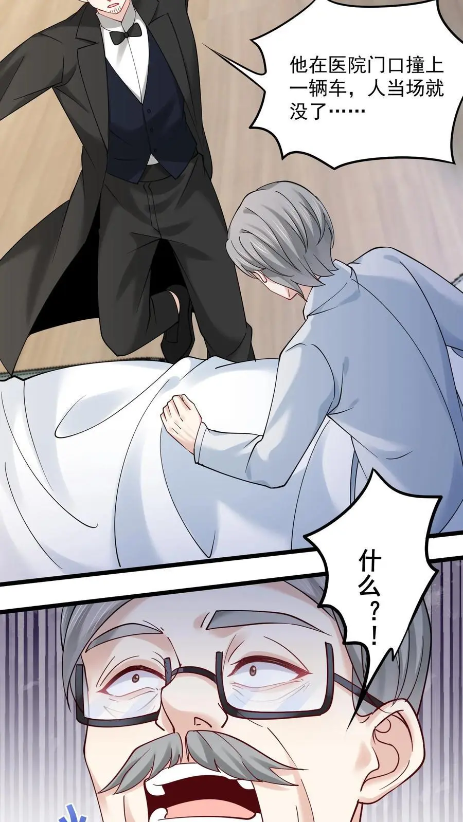 第176话 竹篮打水一场空 第16页
