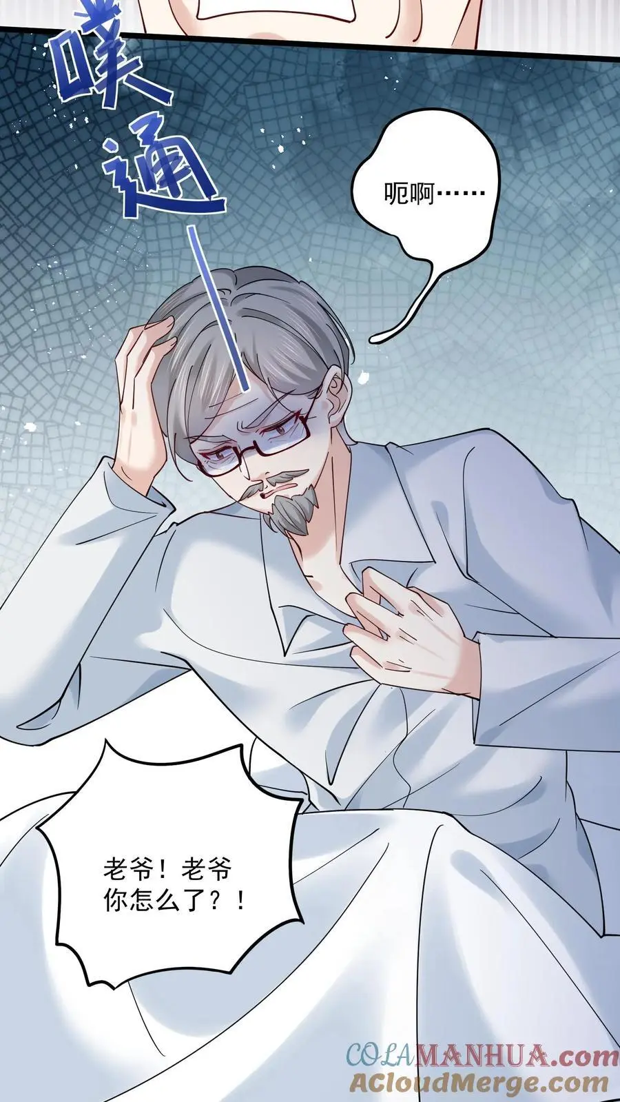第176话 竹篮打水一场空 第17页
