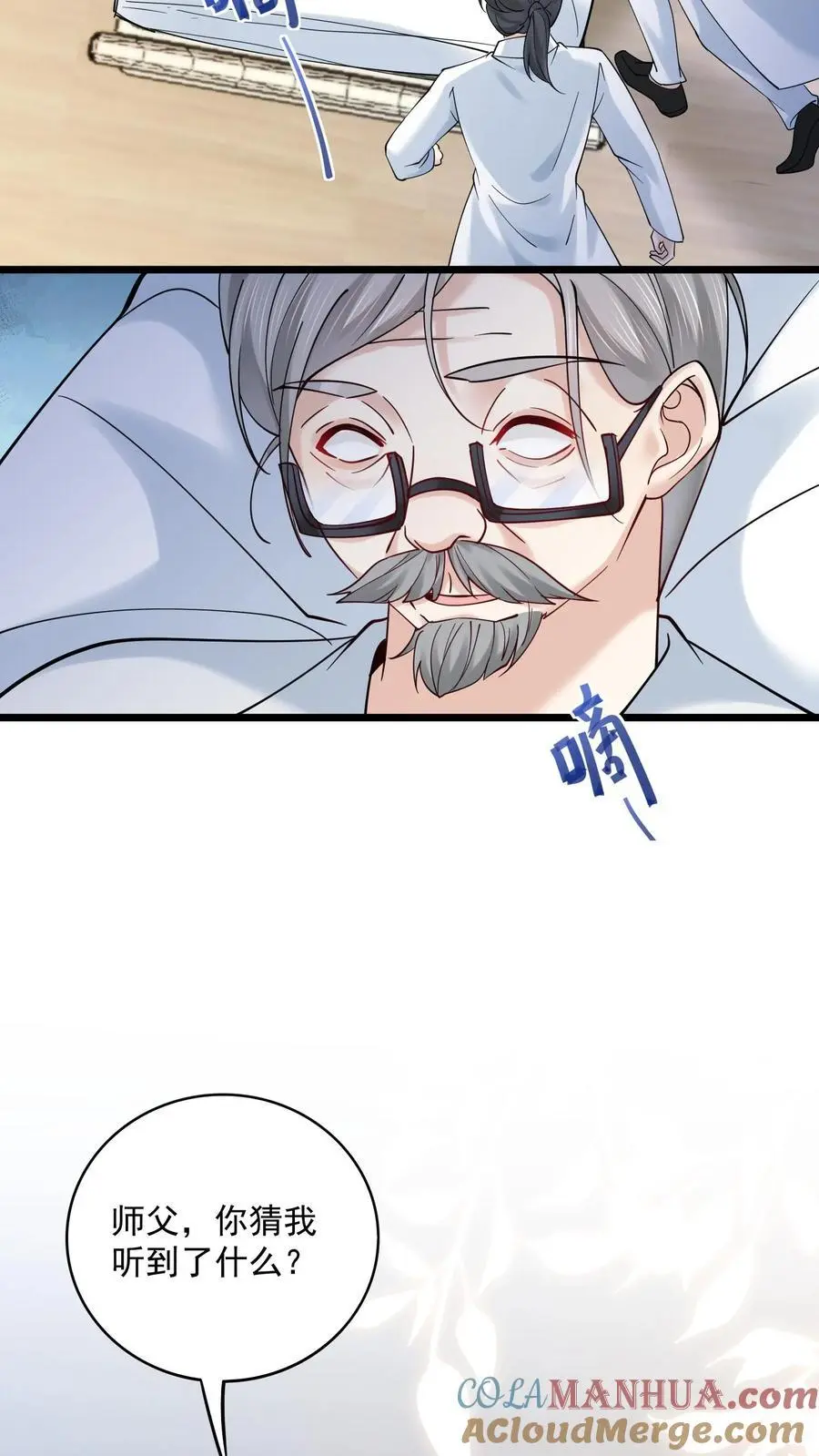 第176话 竹篮打水一场空 第19页