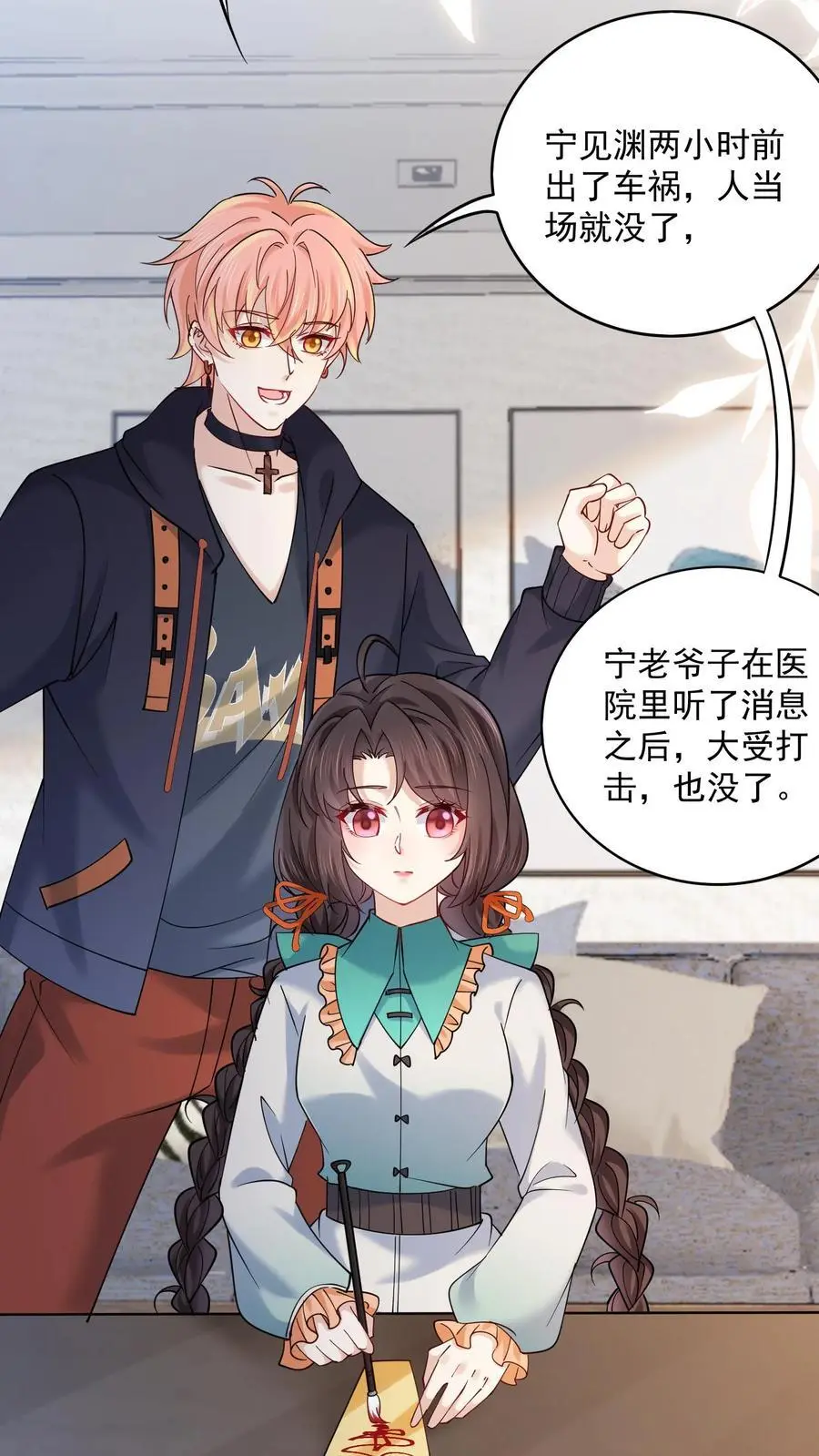 第176话 竹篮打水一场空 第20页