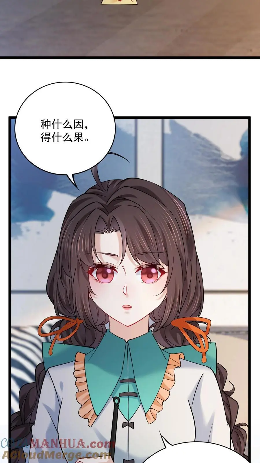 第176话 竹篮打水一场空 第21页