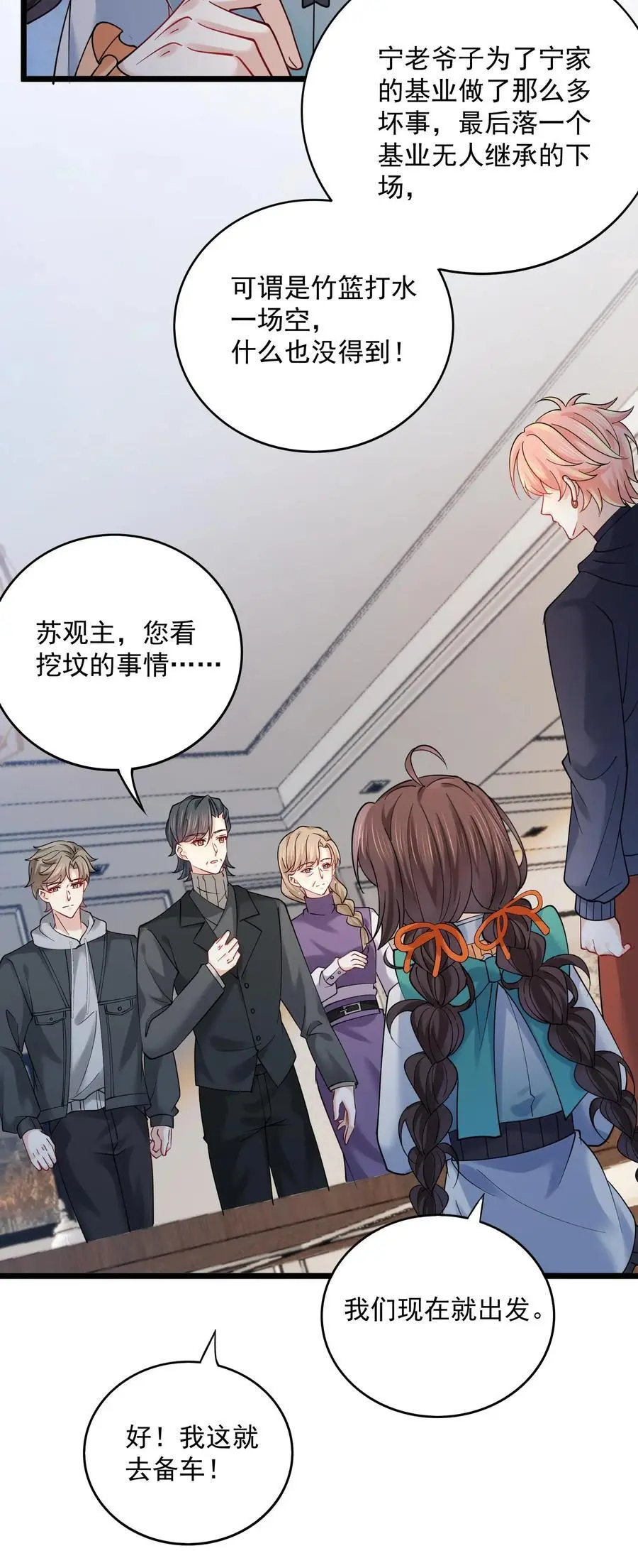 第176话 竹篮打水一场空 第22页