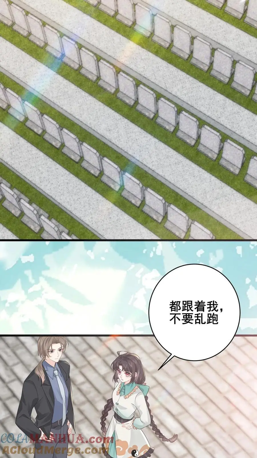 第177话 人肉挖土机 第3页
