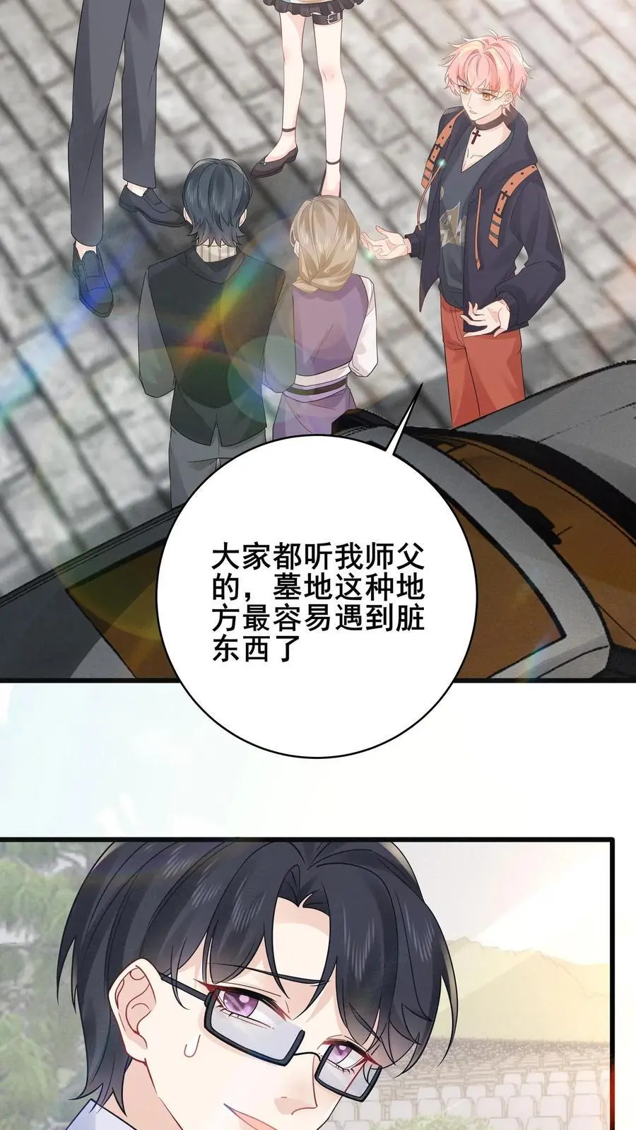 第177话 人肉挖土机 第4页