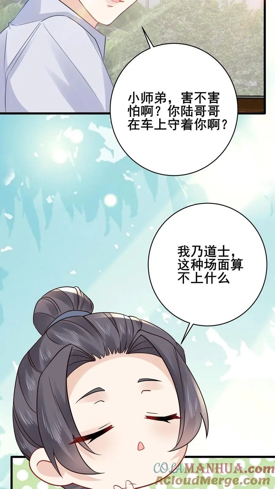 第177话 人肉挖土机 第5页