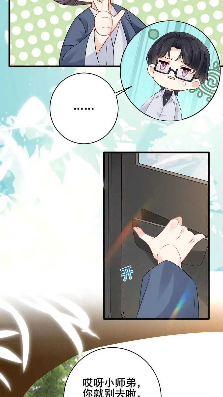 第177话 人肉挖土机 第6页
