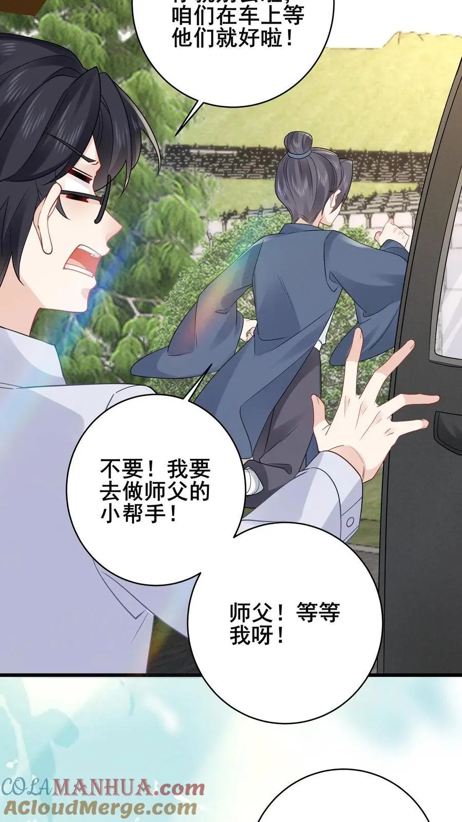 第177话 人肉挖土机 第7页