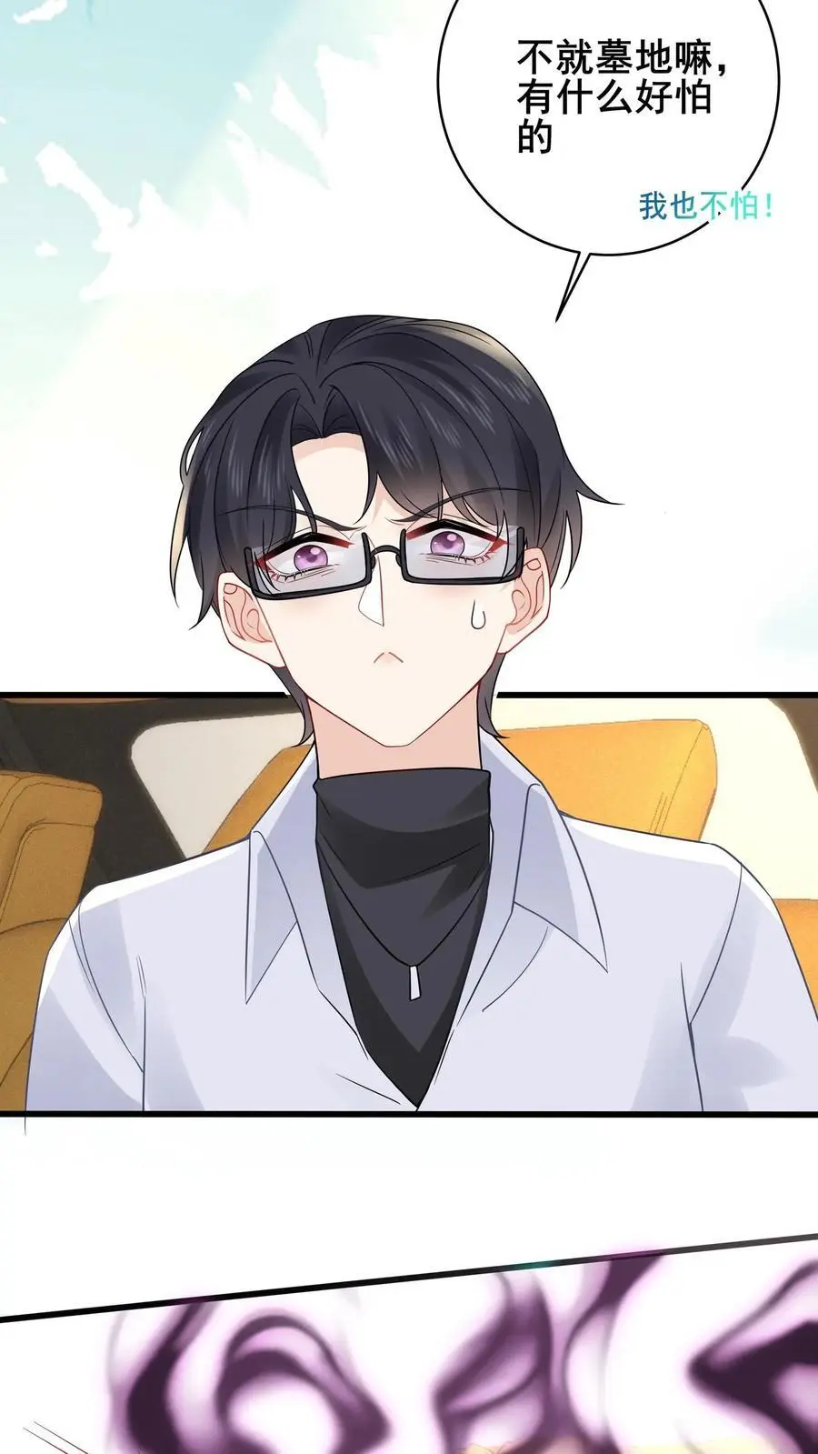第177话 人肉挖土机 第8页