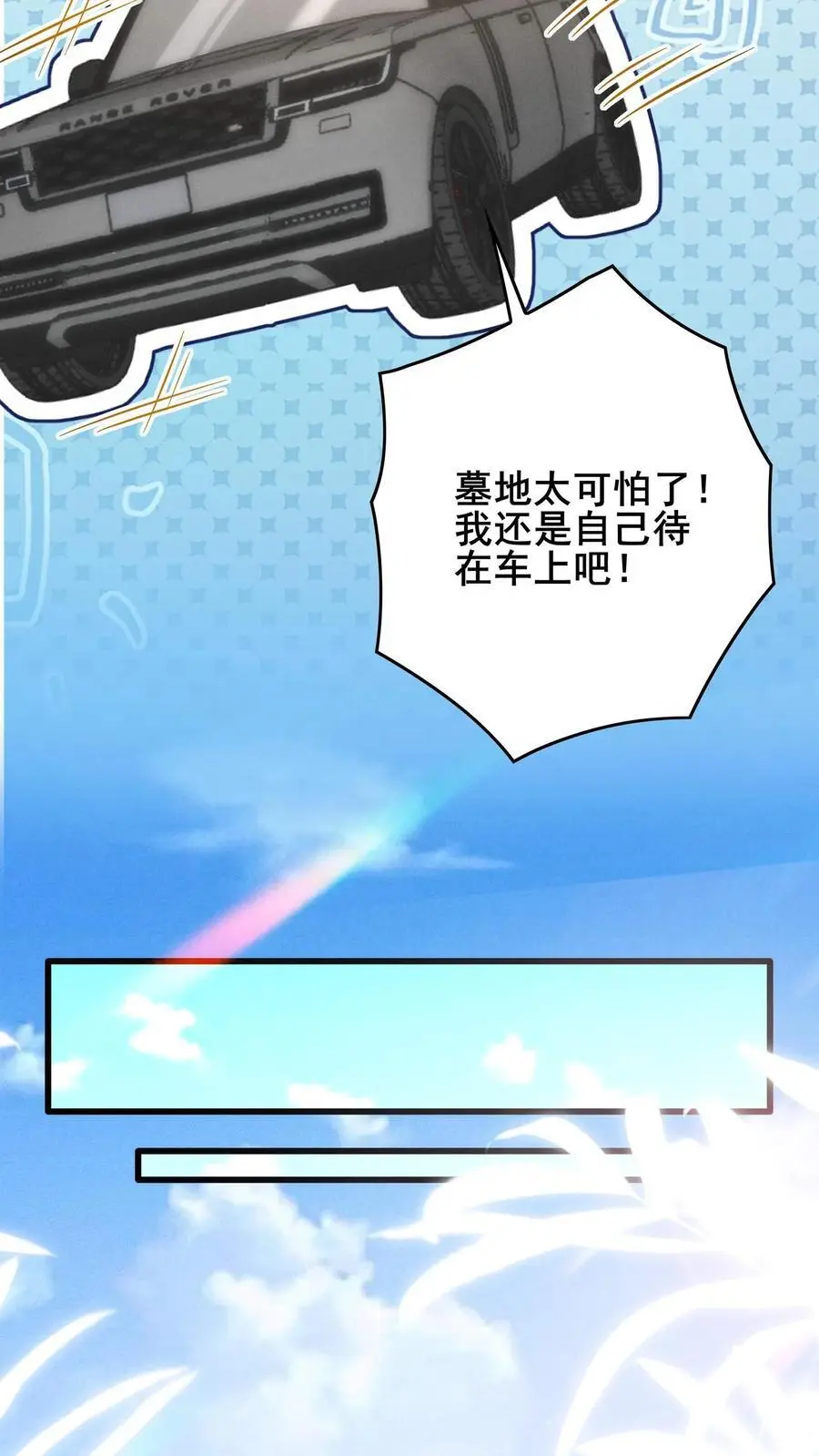 第177话 人肉挖土机 第10页
