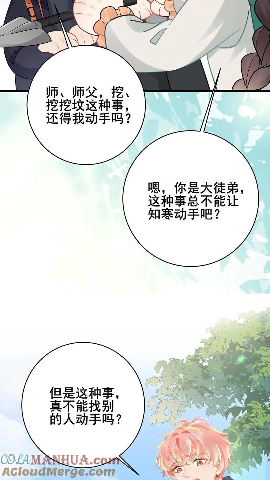 第177话 人肉挖土机 第15页