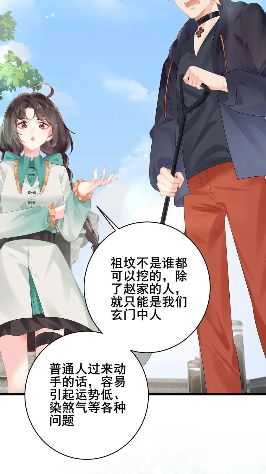 第177话 人肉挖土机 第16页