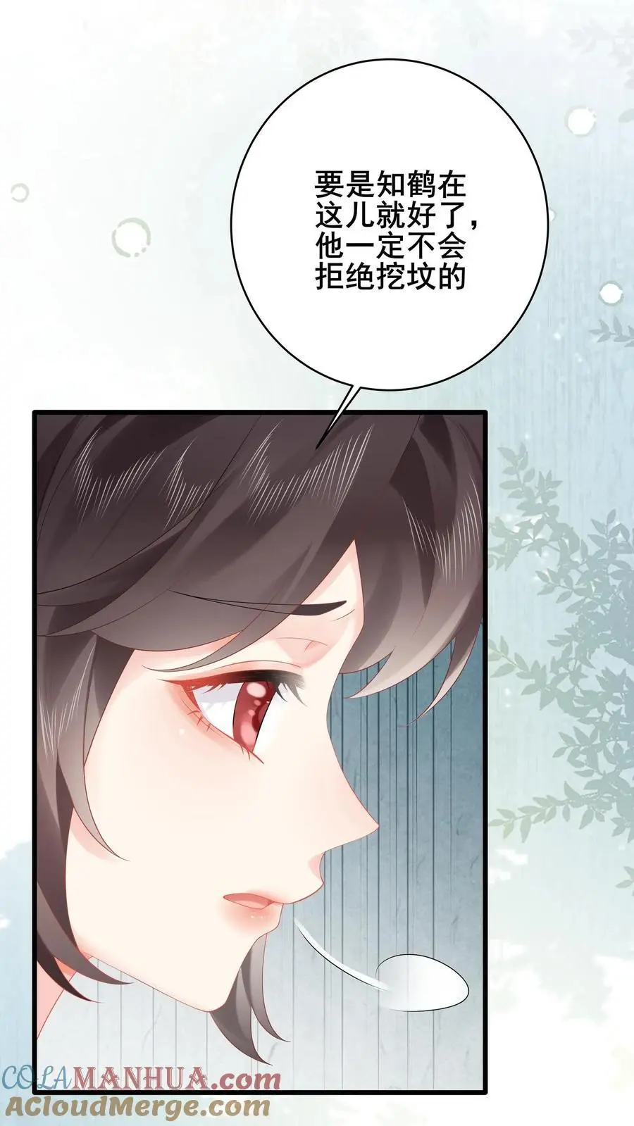 第177话 人肉挖土机 第17页