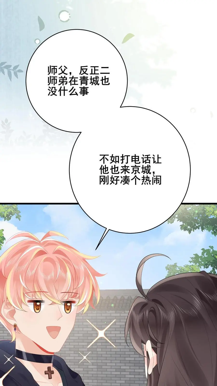 第177话 人肉挖土机 第18页