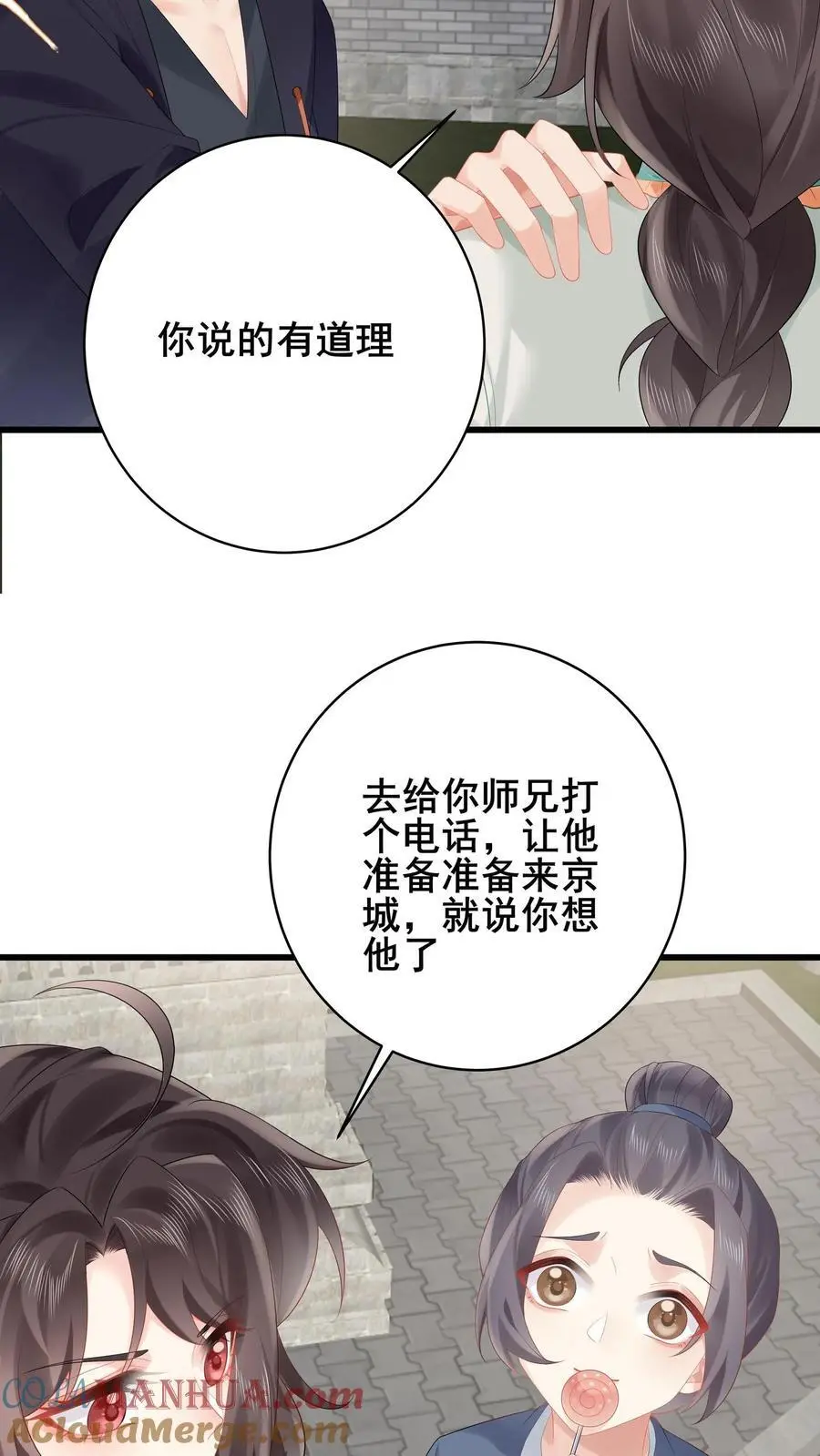 第177话 人肉挖土机 第19页