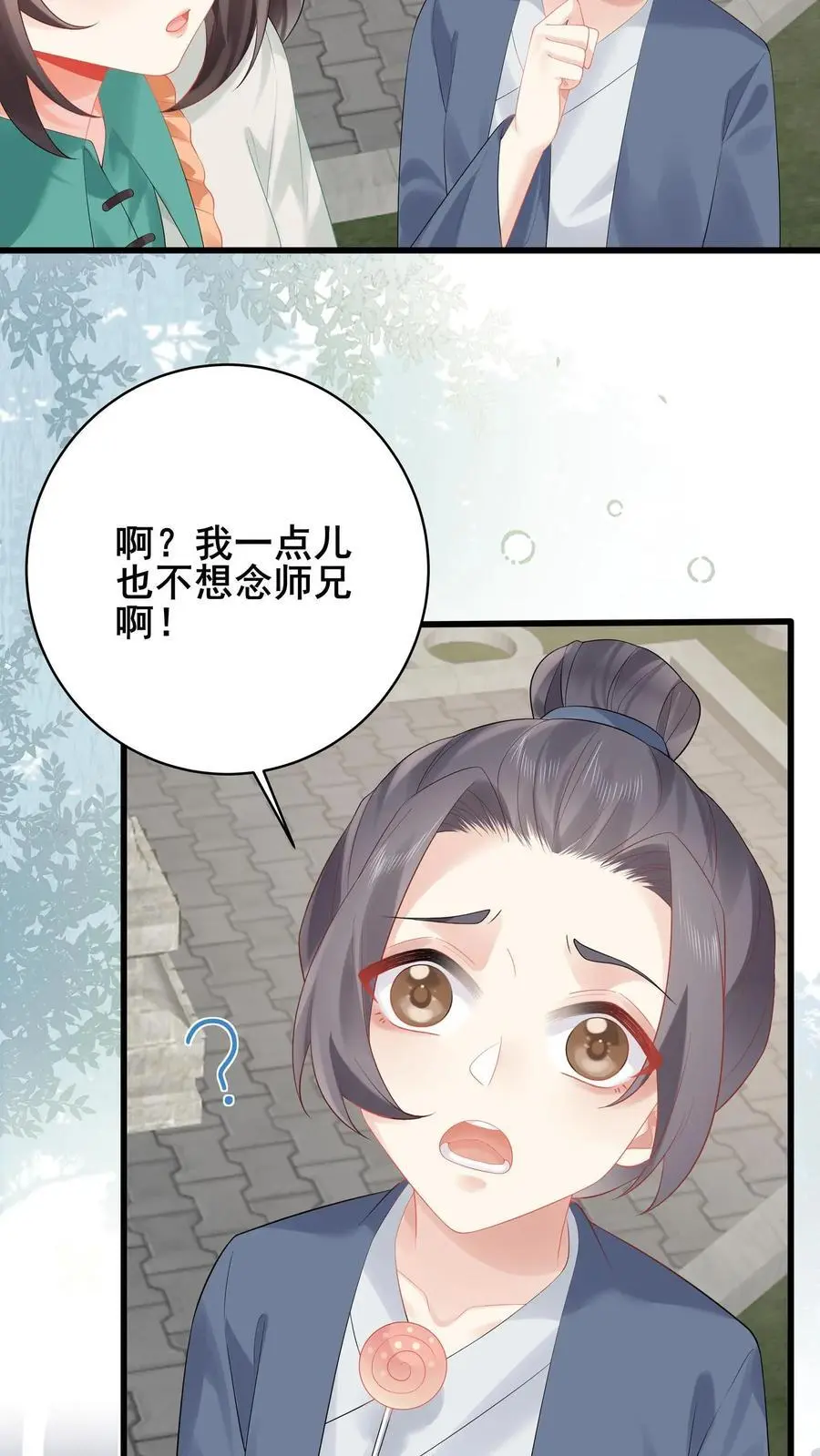第177话 人肉挖土机 第20页