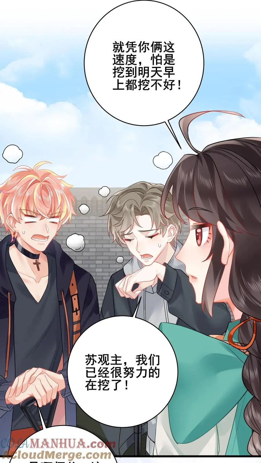第177话 人肉挖土机 第23页