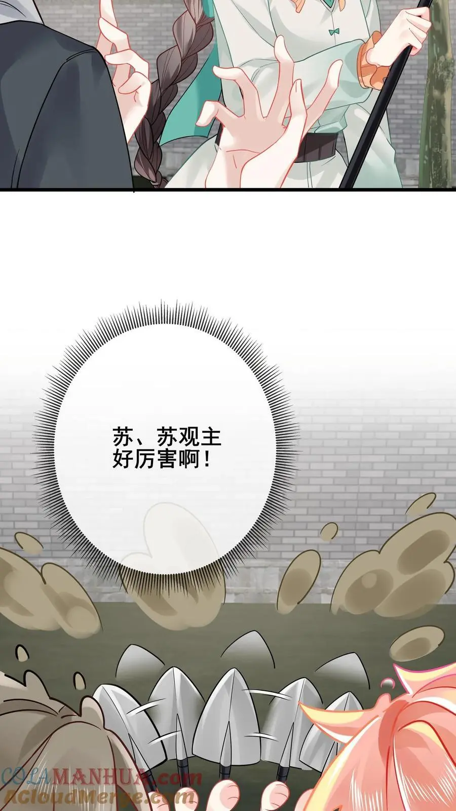 第177话 人肉挖土机 第25页