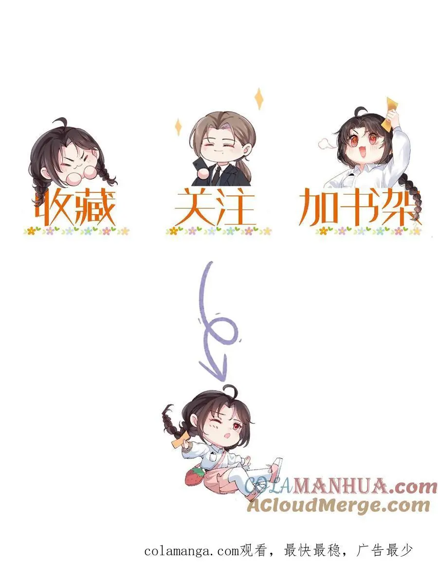 第177话 人肉挖土机 第27页