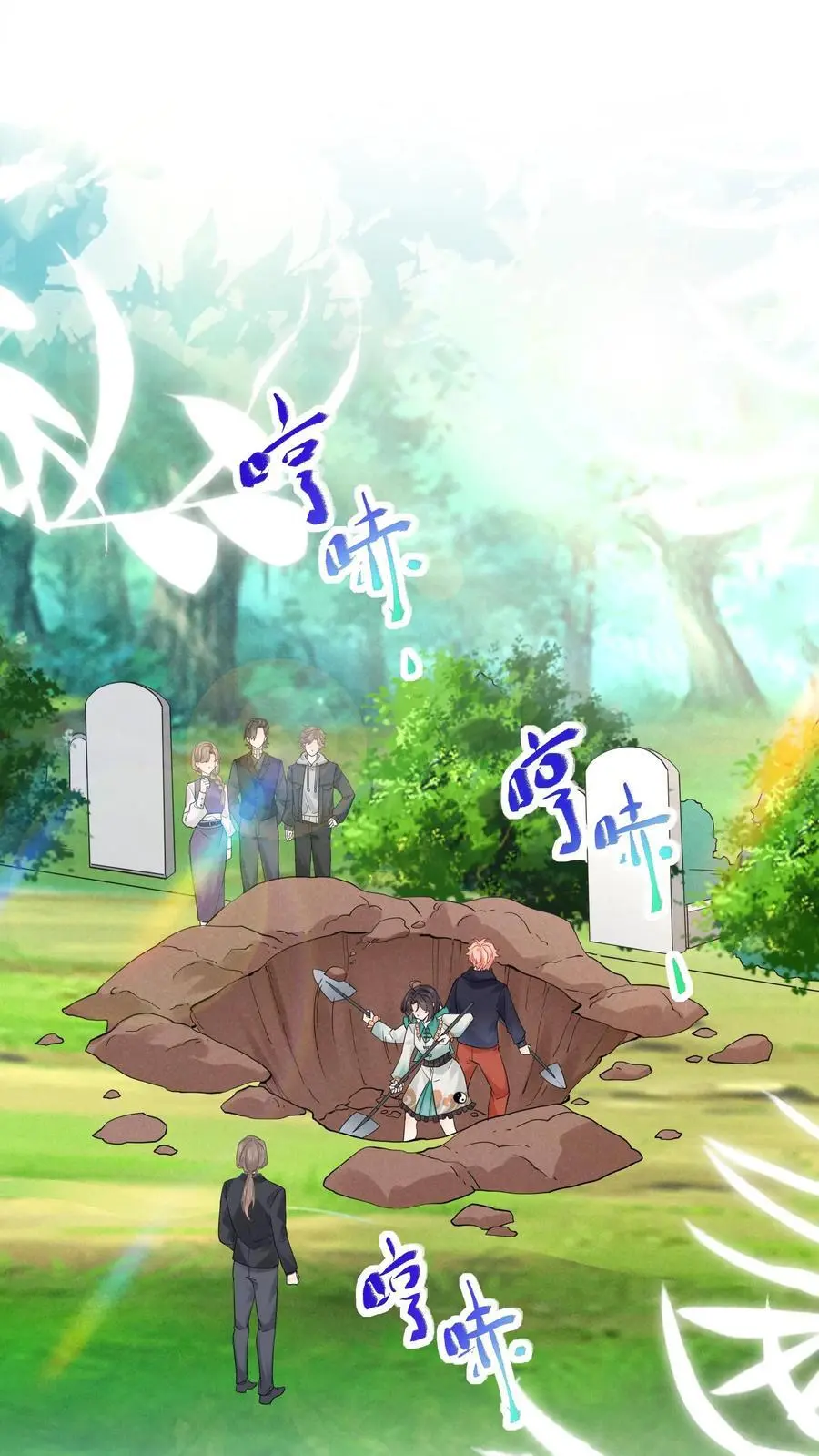 第178话 集煞阵 第2页