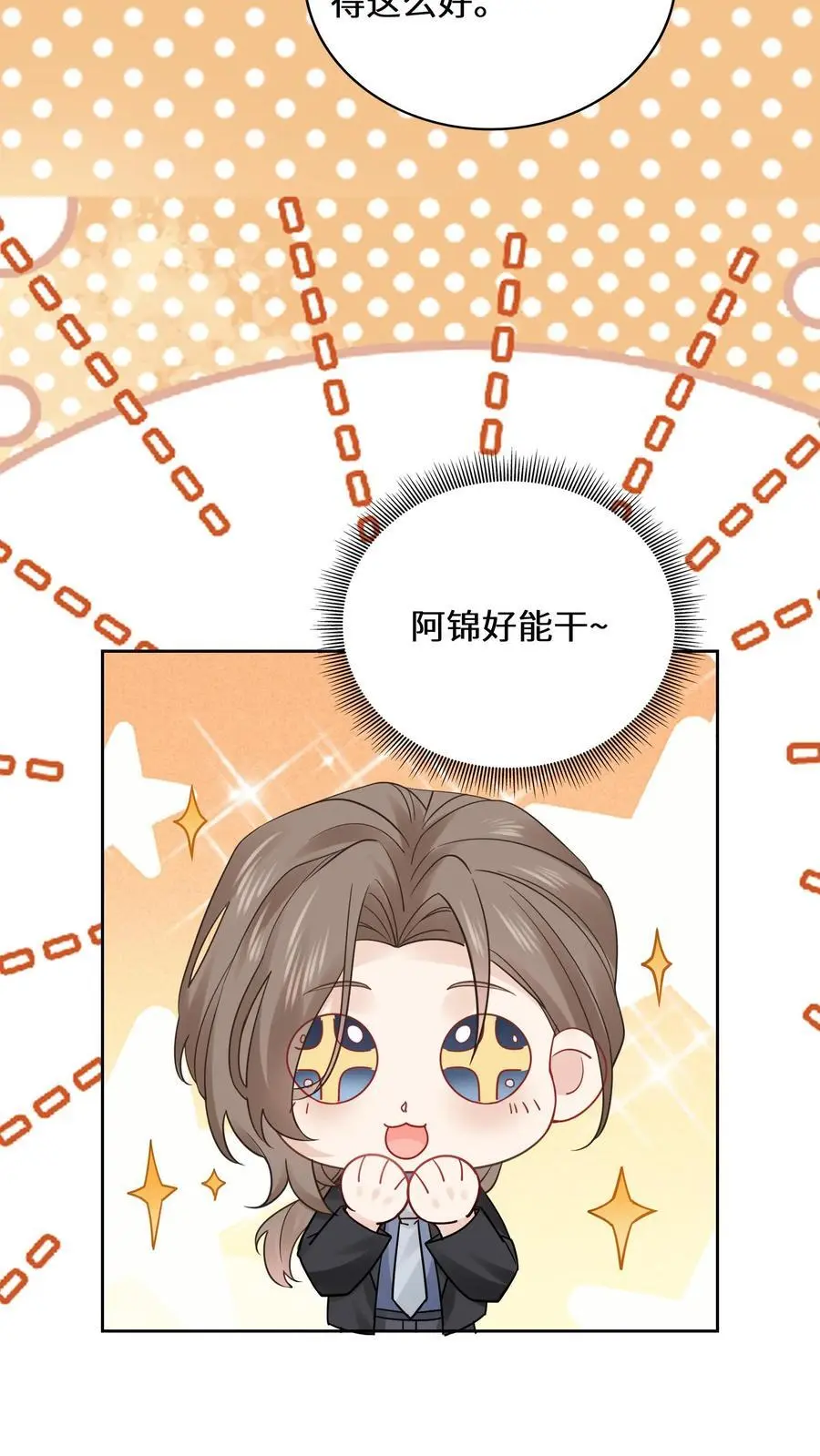 第178话 集煞阵 第4页