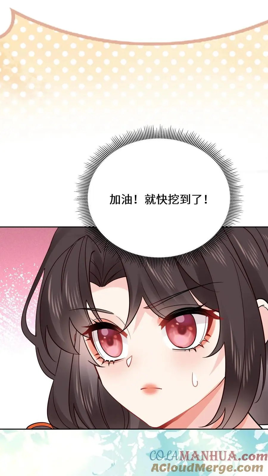 第178话 集煞阵 第5页