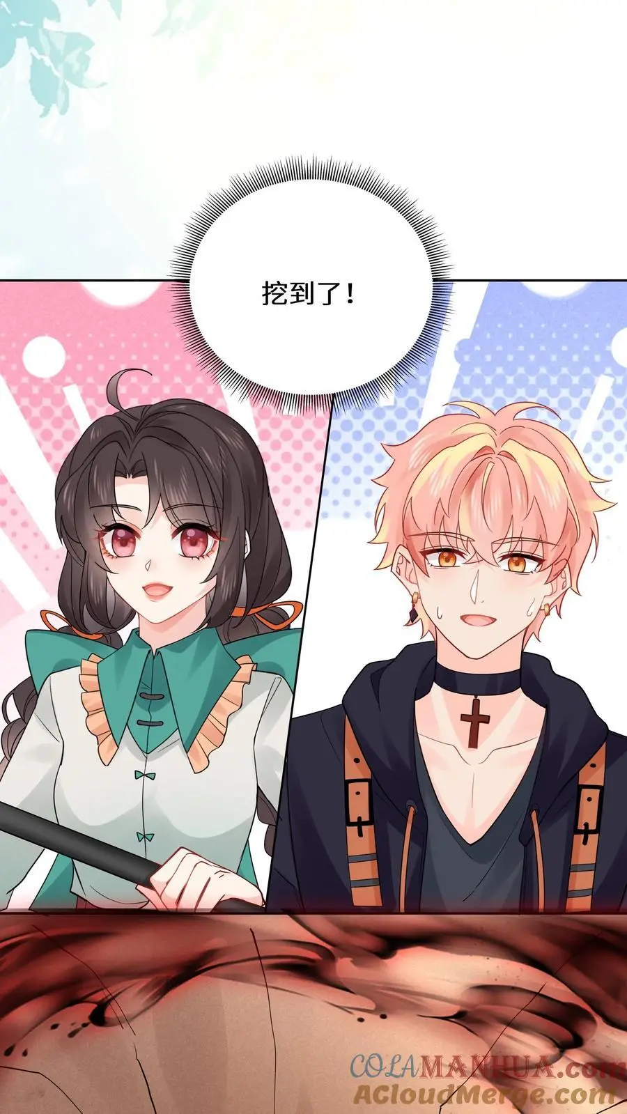 第178话 集煞阵 第7页