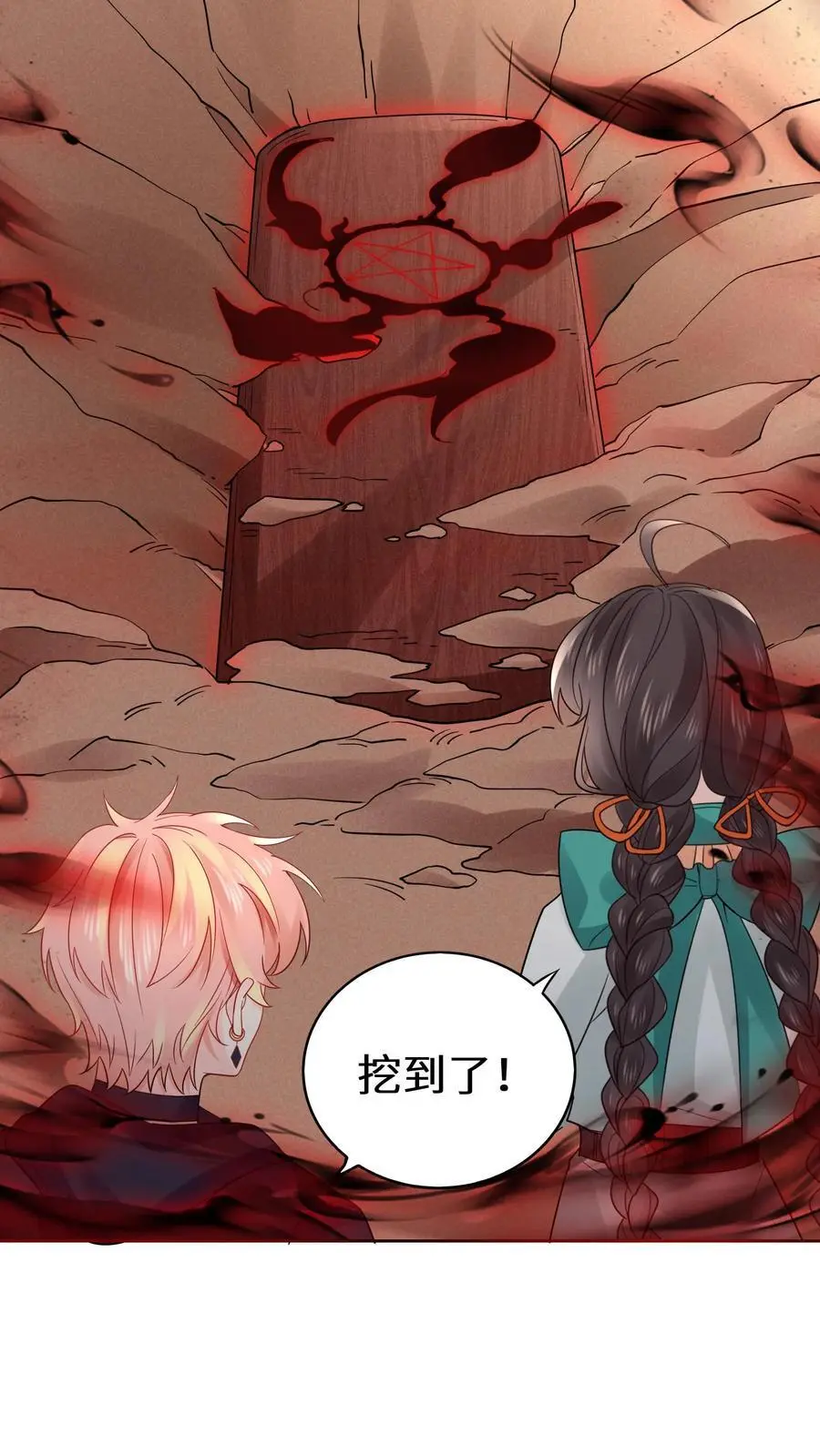 第178话 集煞阵 第8页