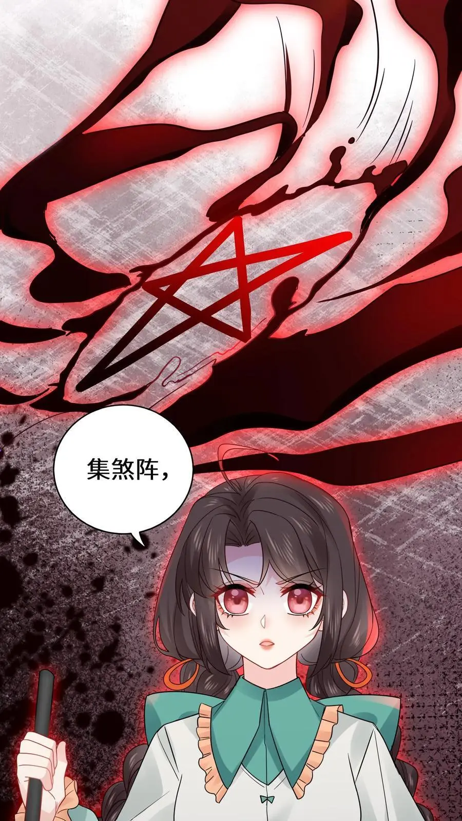 第178话 集煞阵 第10页