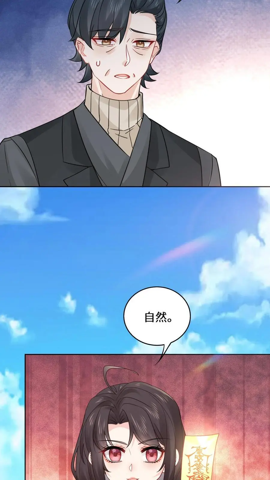 第178话 集煞阵 第12页