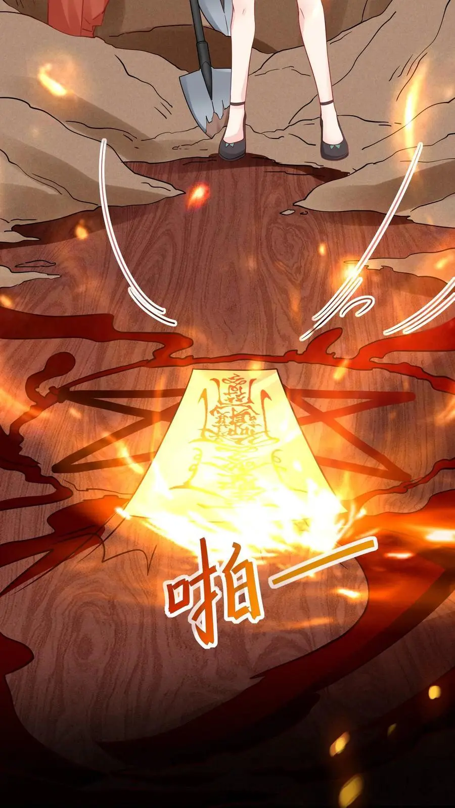 第178话 集煞阵 第14页