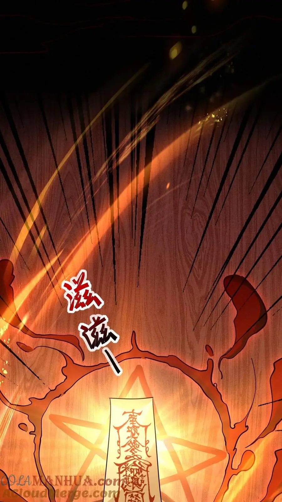 第178话 集煞阵 第15页