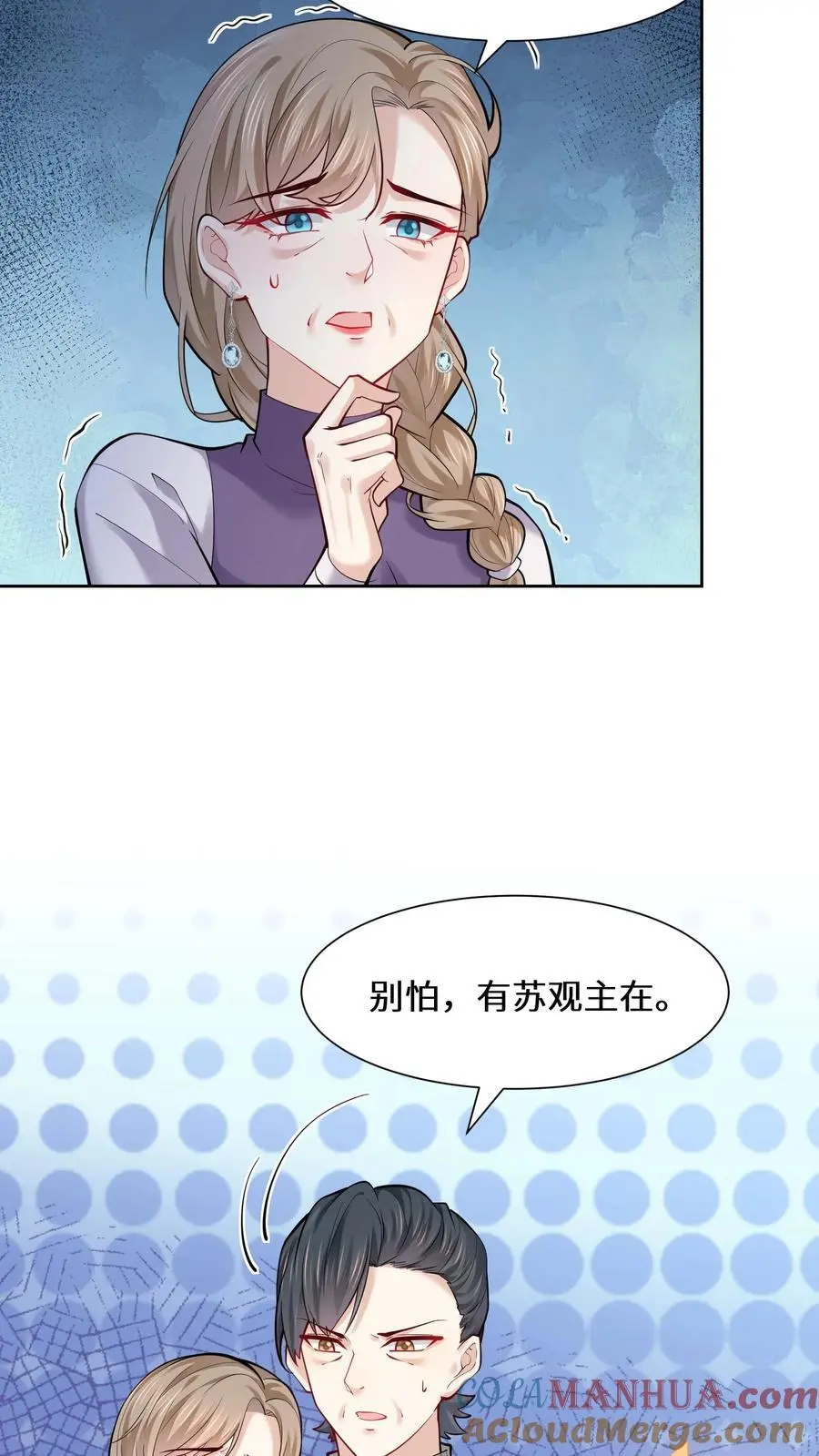 第178话 集煞阵 第17页
