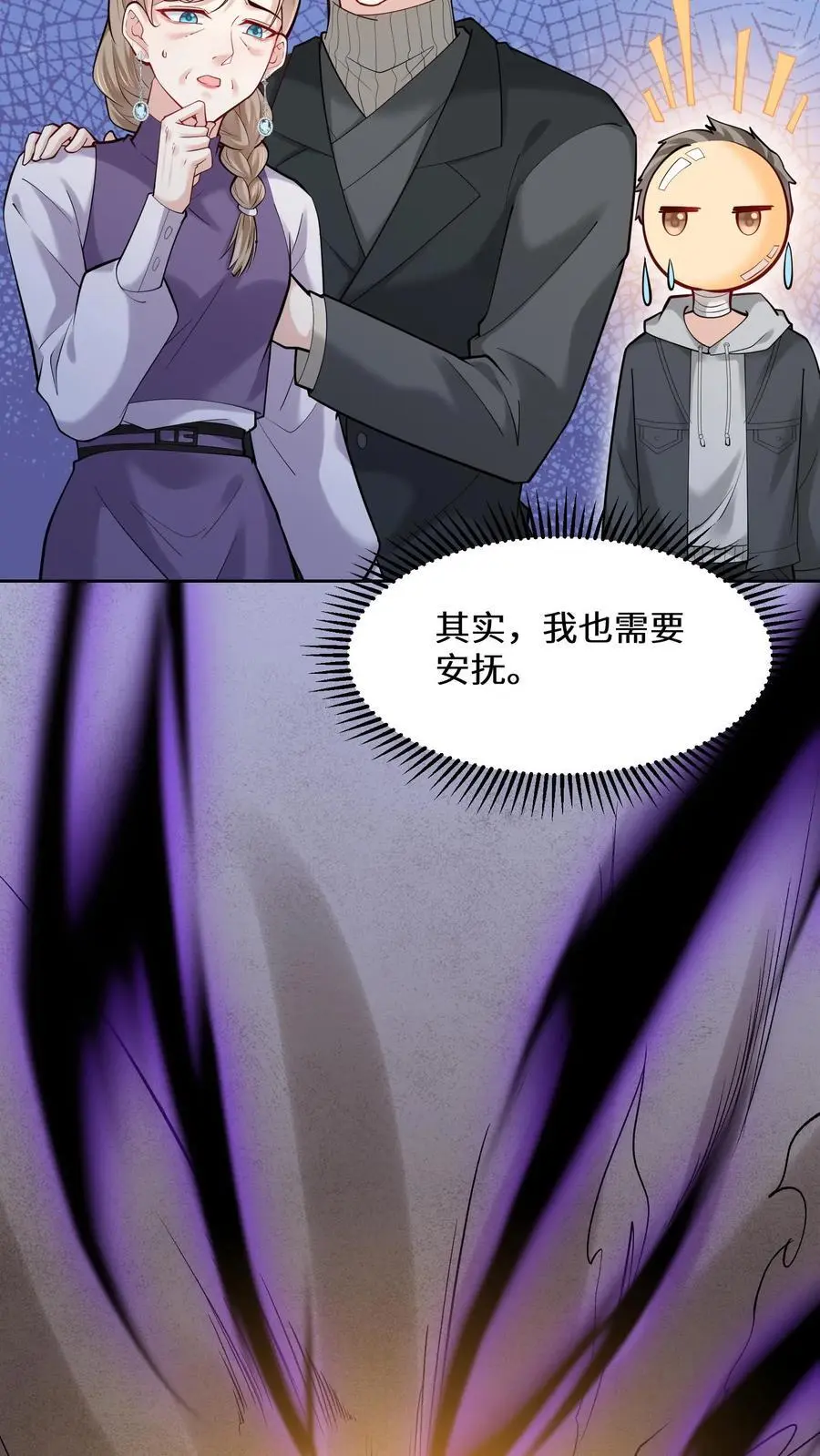 第178话 集煞阵 第18页