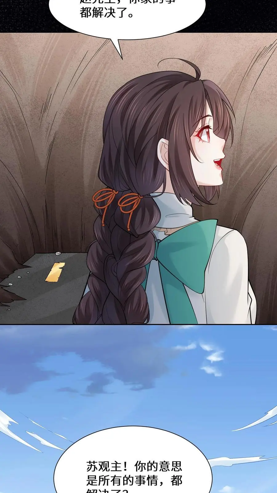 第178话 集煞阵 第20页