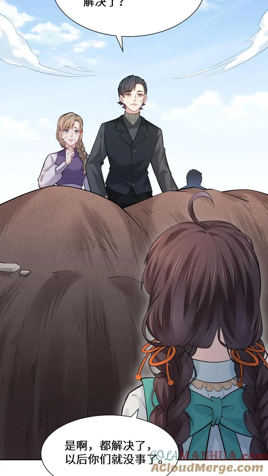 第178话 集煞阵 第21页