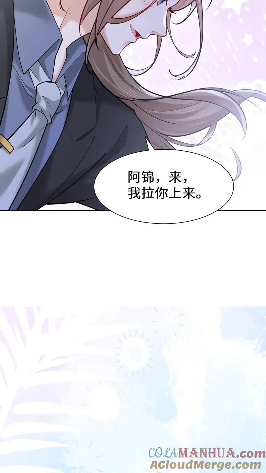 第178话 集煞阵 第23页