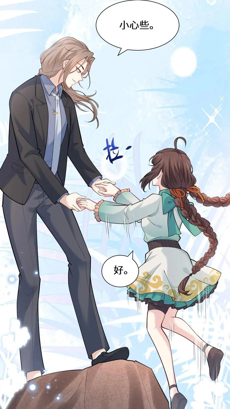 第178话 集煞阵 第24页